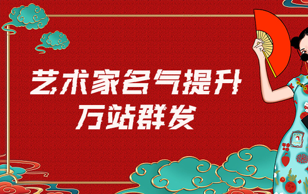 阜南-哪些网站为艺术家提供了最佳的销售和推广机会？